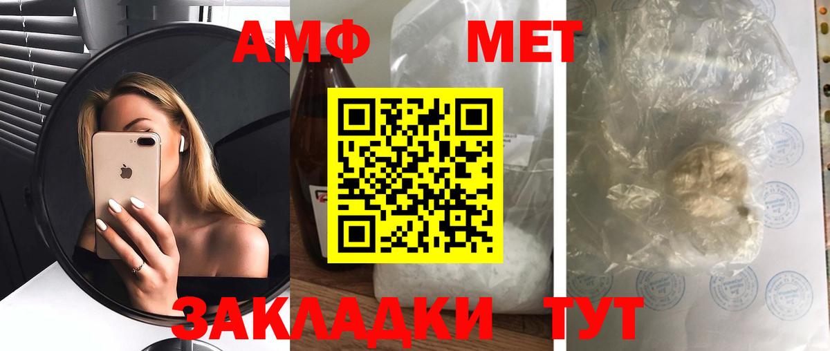 Артёмовский  АМФ  Вход с VPN  Amphetamine 97% 