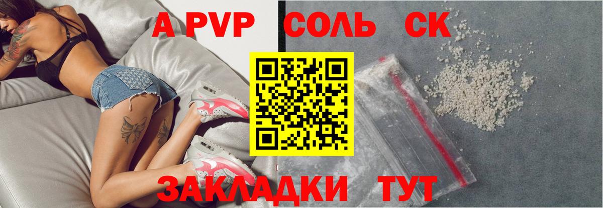 Alfa_PVP  наркота  Альфа ПВП крисы CK  Артёмовский  Alfa_PVP Соль  Вход с VPN 