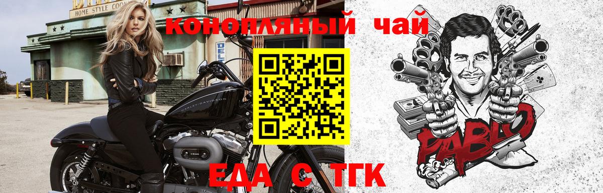 Canna-Cookies конопля Артёмовский