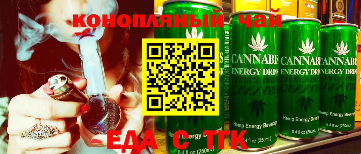 Печенье с ТГК конопля  Вход с VPN  Артёмовский 