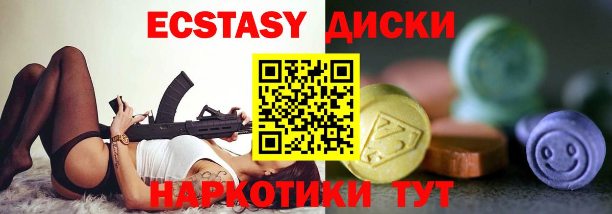 ЭКСТАЗИ MDMA  гидра маркетплейс  Артёмовский  Вход с VPN  ЭКСТАЗИ MDMA 
