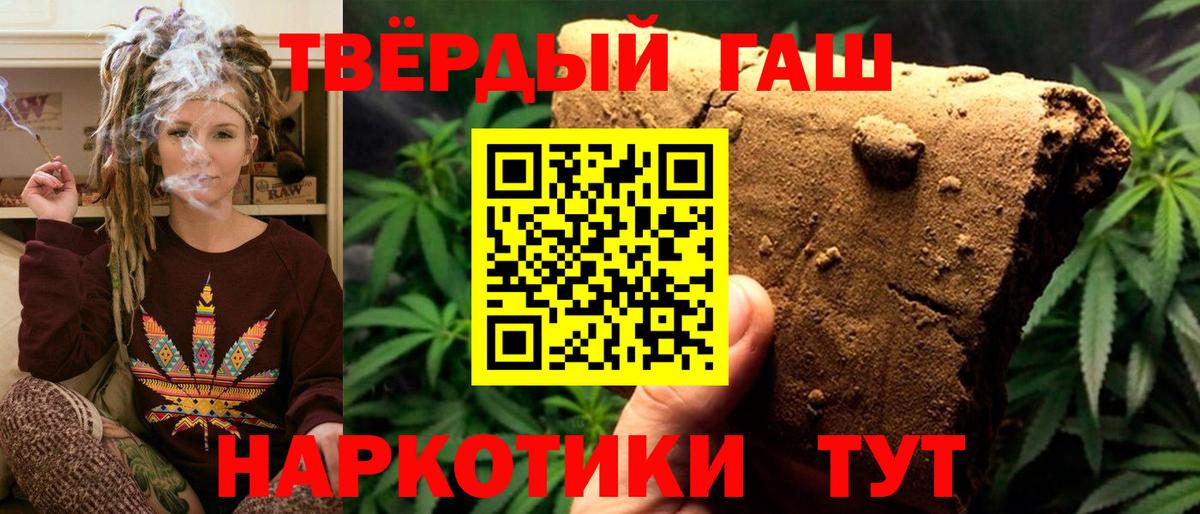 ГАШИШ VHQ  ГАШ  Артёмовский  Вход с VPN  ГАШ Cannabis 