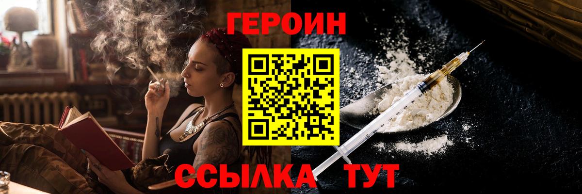 ГЕРОИН гречка Артёмовский