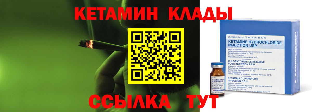 Артёмовский  гидра зеркало  Вход с VPN  Кетамин ketamine 