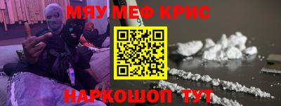 мефедрон VHQ Обнинск