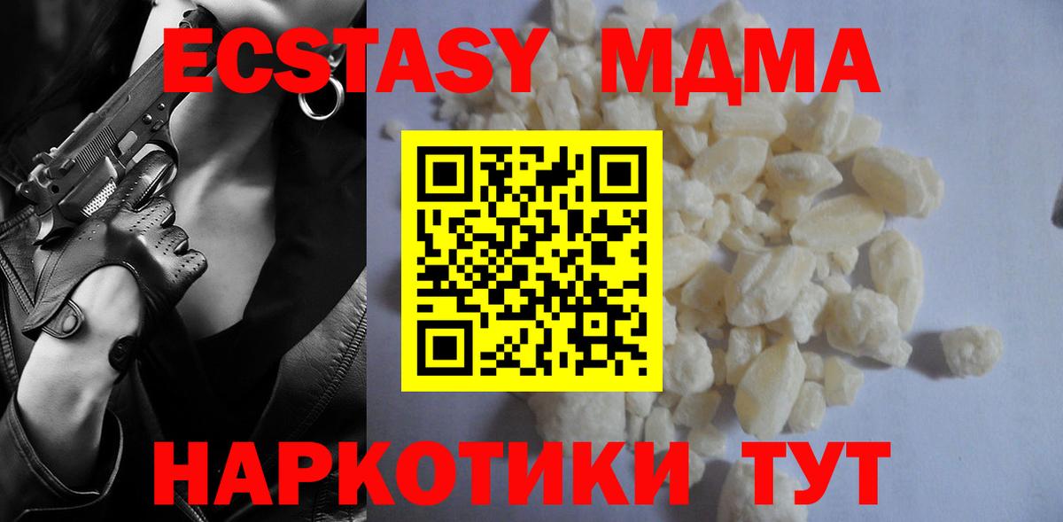 МДМА Molly Артёмовский