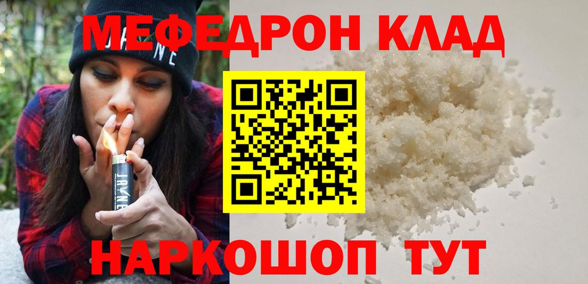 Артёмовский  Мефедрон  Мефедрон 4 MMC  МЕГА ССЫЛКА  Меф mephedrone  Вход с VPN 