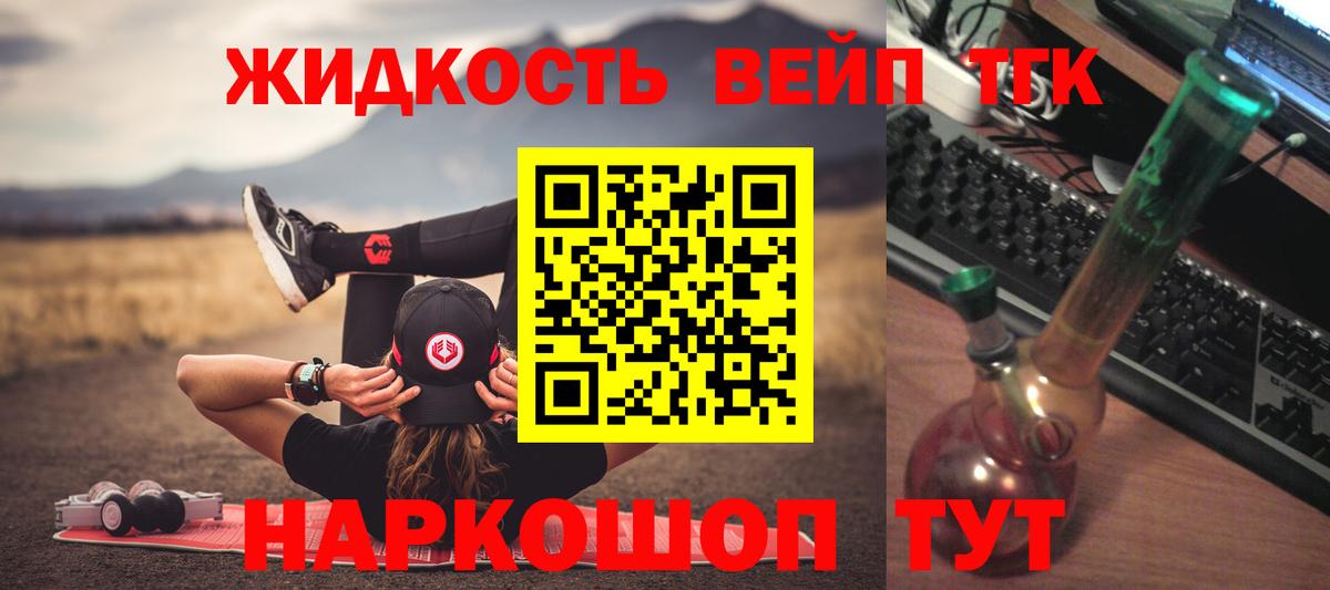 Артёмовский  Дистиллят ТГК Wax  Вход с VPN  Дистиллят ТГК вейп 