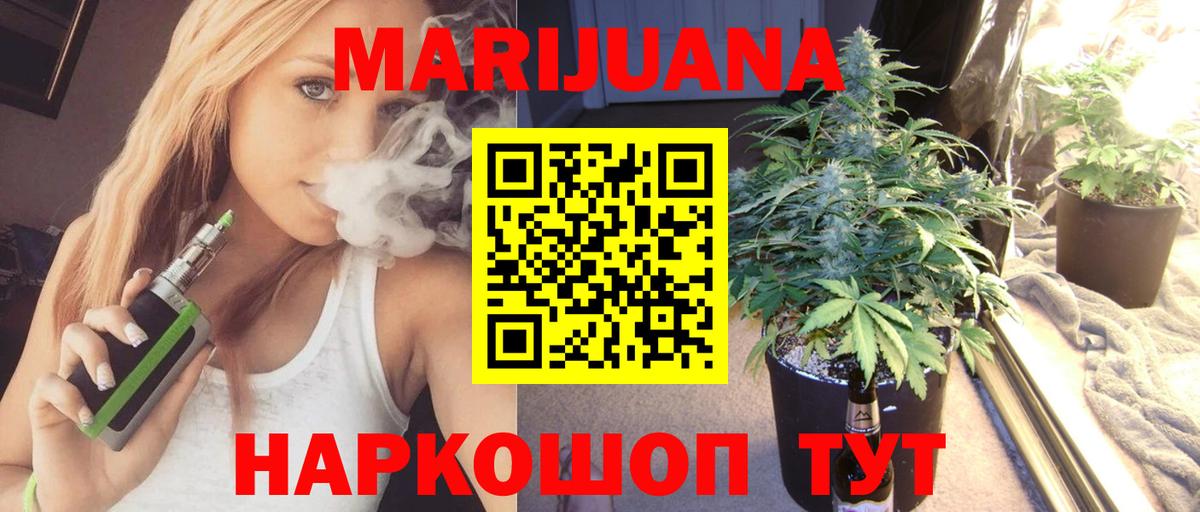 Шишки марихуана SATIVA & INDICA Артёмовский