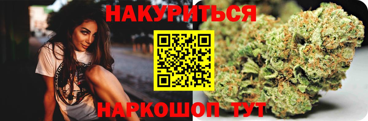 Артёмовский  Марихуана AK-47  Шишки марихуана ГИДРОПОН  Бошки Шишки SATIVA & INDICA  Вход с VPN 